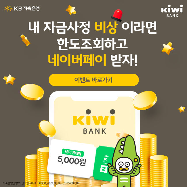 네이버페이