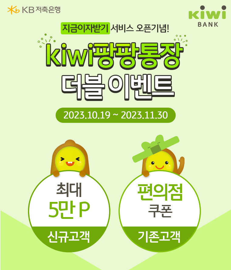 팡팡더블이벤트