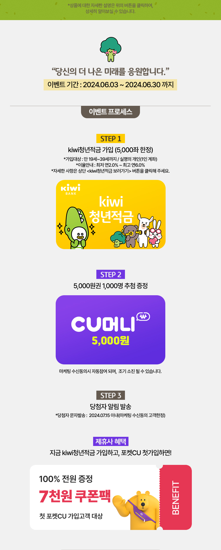 청년적금