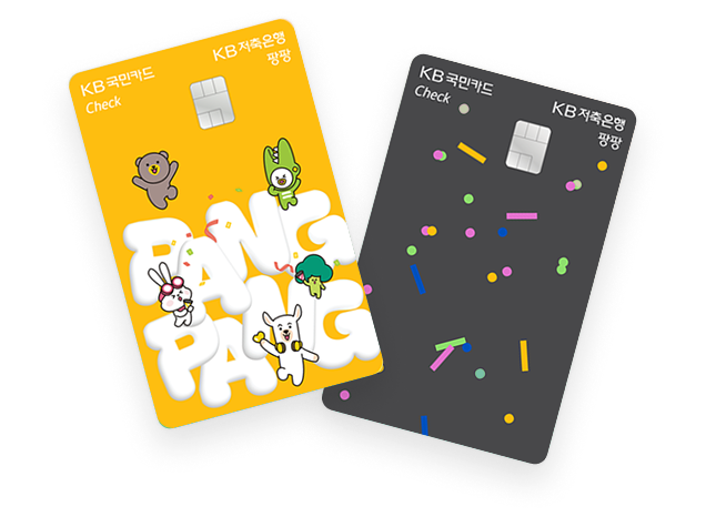 KB국민 kiwibank 체크카드